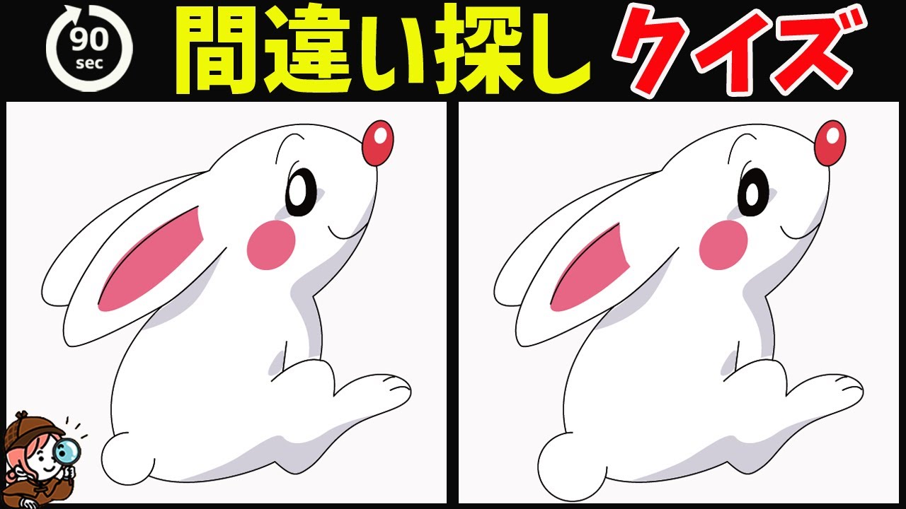 【間違い探しクイズ】無料脳トレ動画で脳が若返り！イラストで楽しく頭の体操【老化防止に最適】