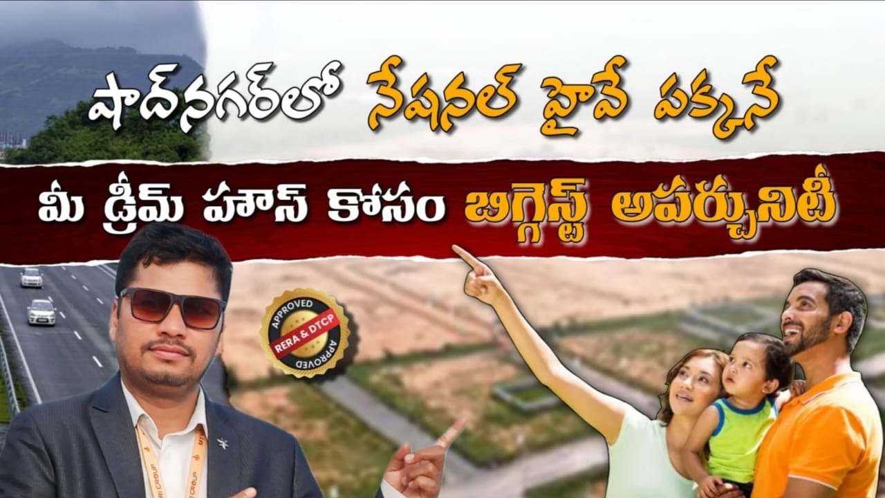 GEM Group Sri Laxmi Balaji Township | Shadnagar Open Plots 🏡 #gemgroup #shadnagar #hmdaplots