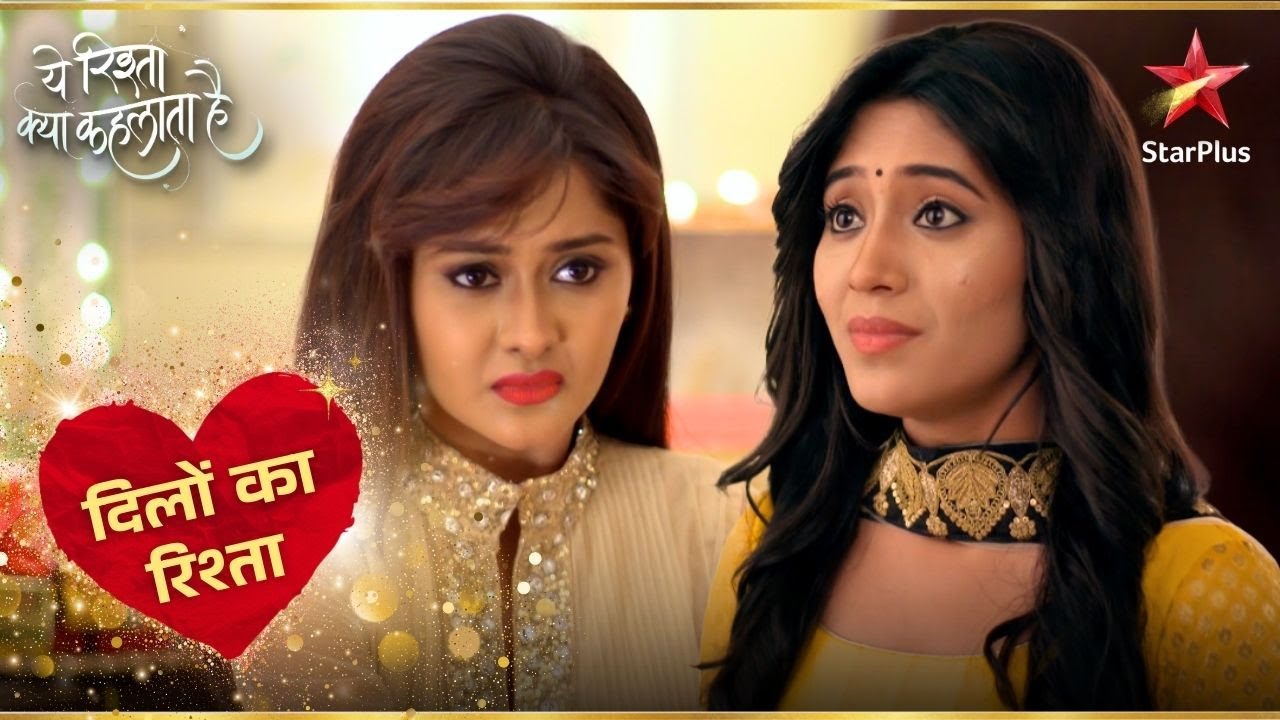 Naira ने Gayu से किया एक खास वादा! | Yeh Rishta Naira Kartik Ka