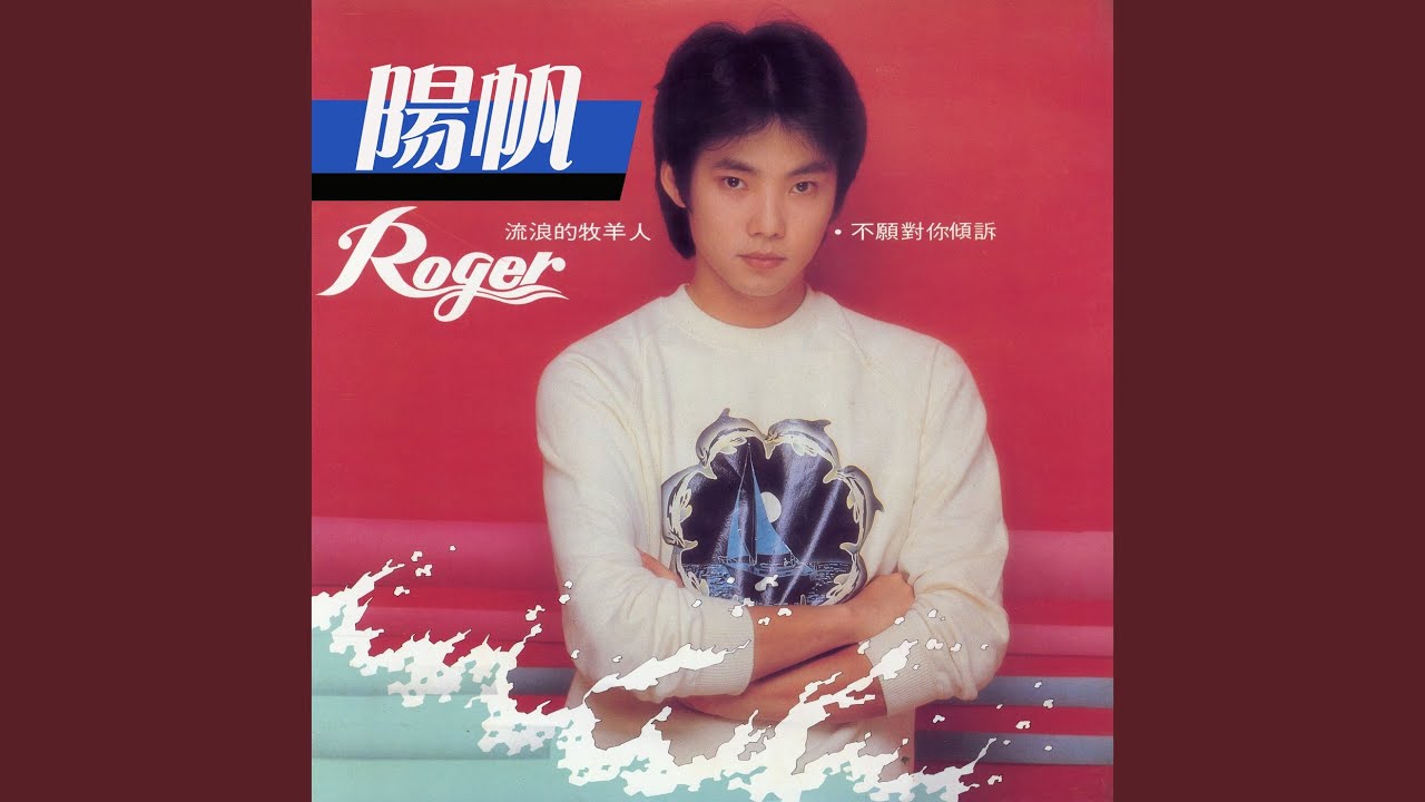 Yang Fan