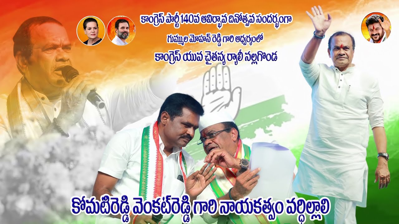 Congress Uvajana Rally Nalgonda