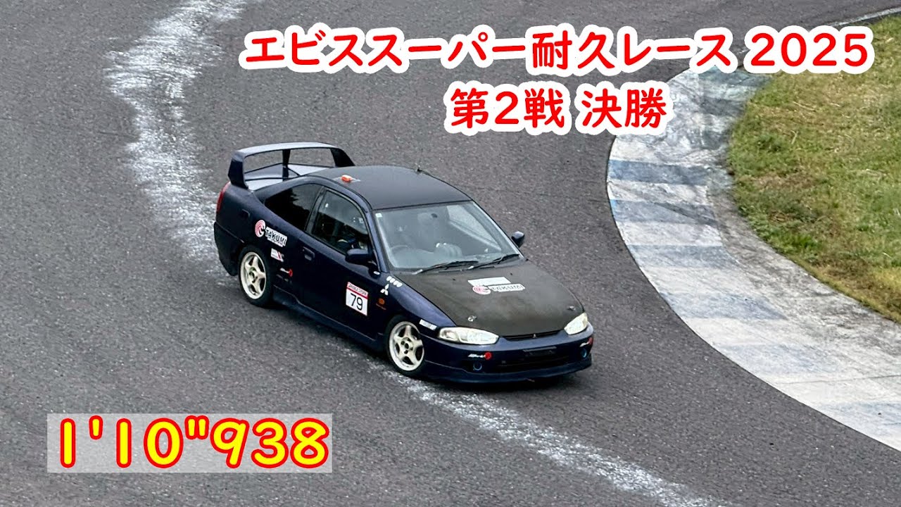 Mitsubishi Mirage - Ebisu Circuit East Course 1'10