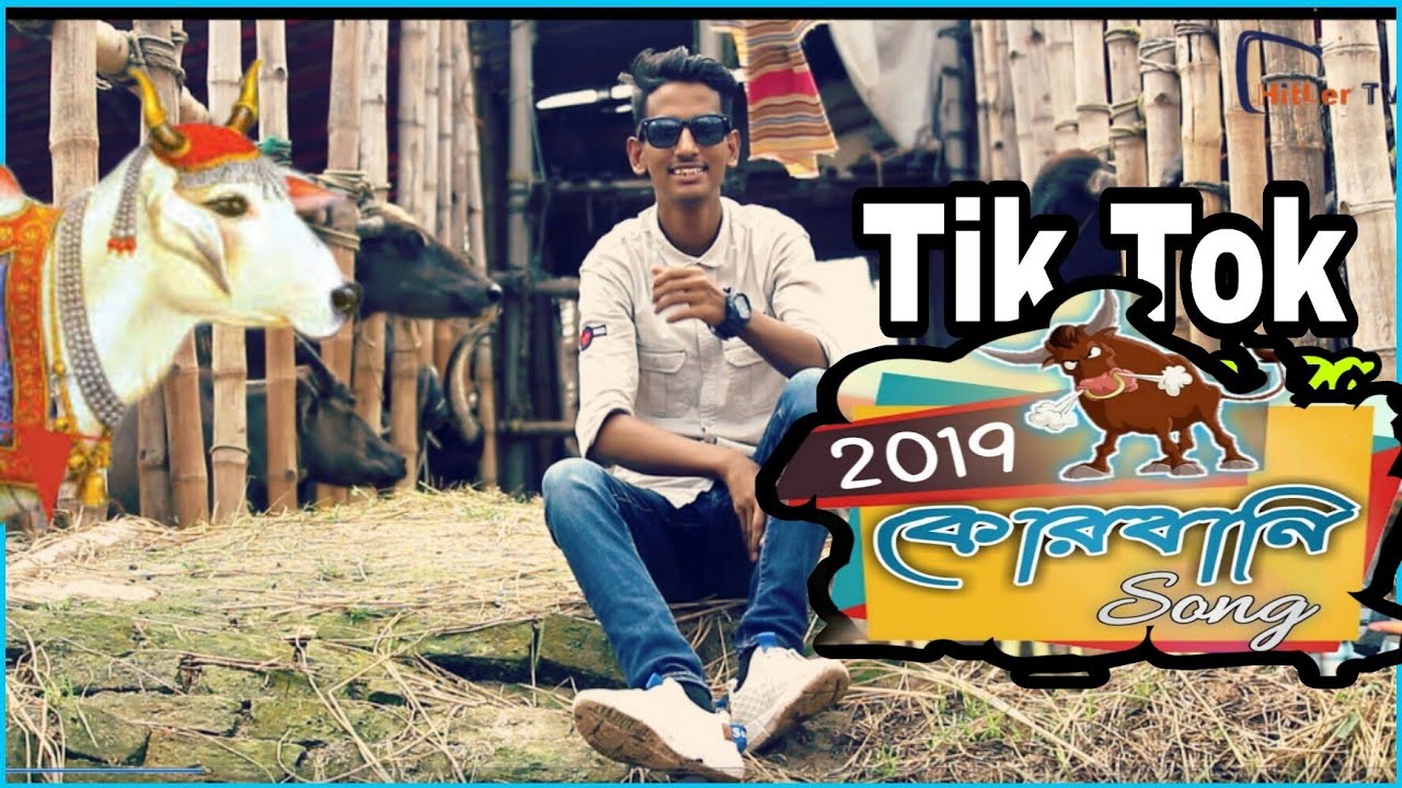 Tik Tok Korbani Song || Parody song || কুরবানী ঈদ Song  2019 || |Official Music
