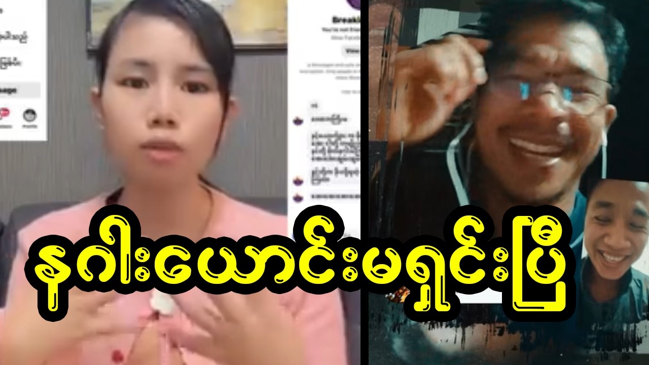 ဗိုလ်နဂါးအလှူငွေကိစ္စရှင်းပြီ