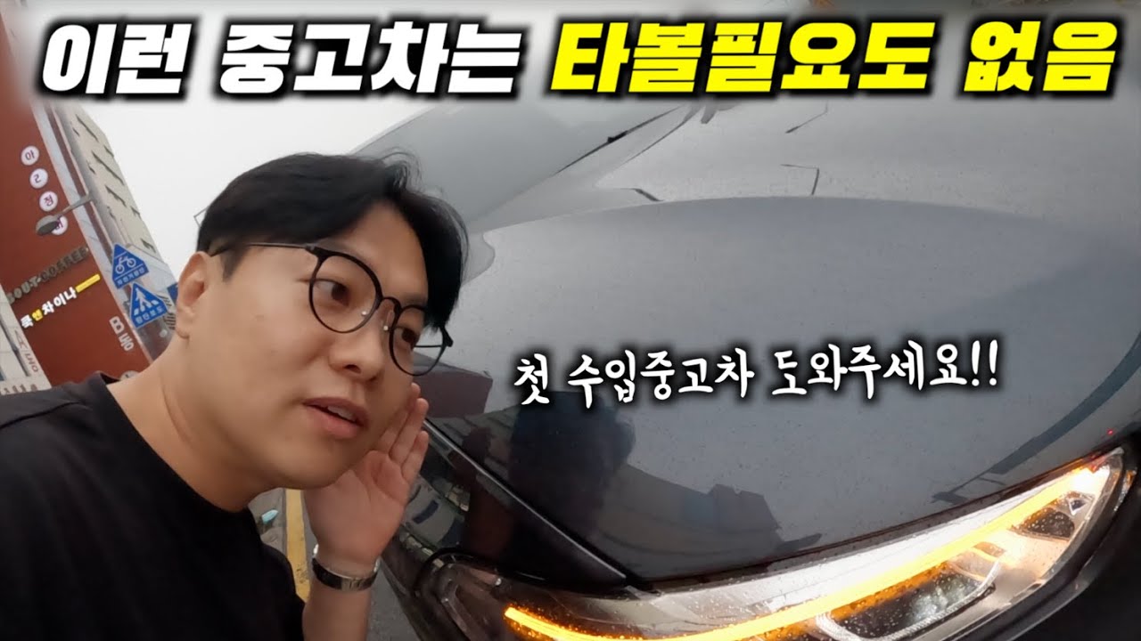 잘타던 '쏘렌토 버리고 30년만에 처음 수입중고차' 를 샀습니다 ㅣ 이 가격에ㄷㄷ잘한일일까!?(X5신형)