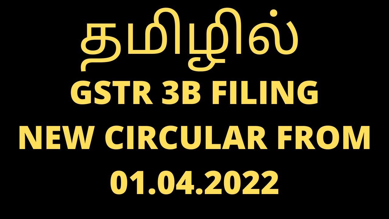 NEW CIRCULAR FOR GSTR3B | NEW GSTR 3B FILING | FROM 01.04.22 | IMPORTANT CIRCULAR