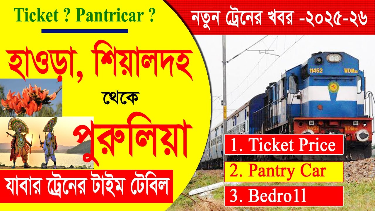 Kolkata To Purulia Train Time || কলকাতা থেকে পুরুলিয়া যাবার ট্রেনের বিস্তারিত খবর || Indian Rail
