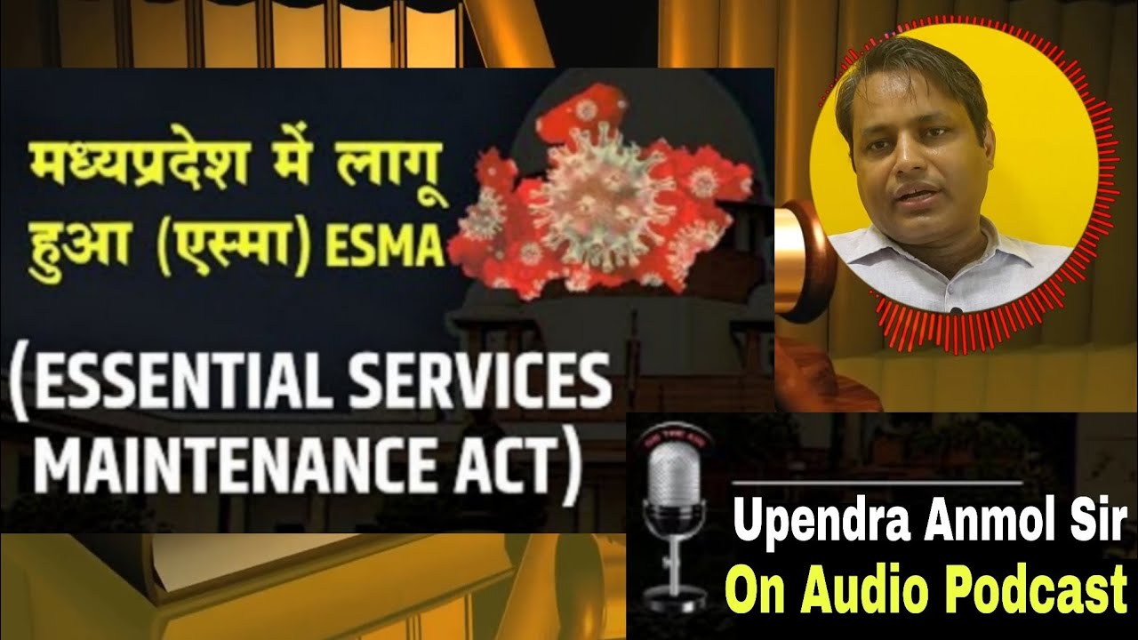 ESMA 1968 (Essential Services Maintenance Act)By Dr. Upendra Anmol Sir