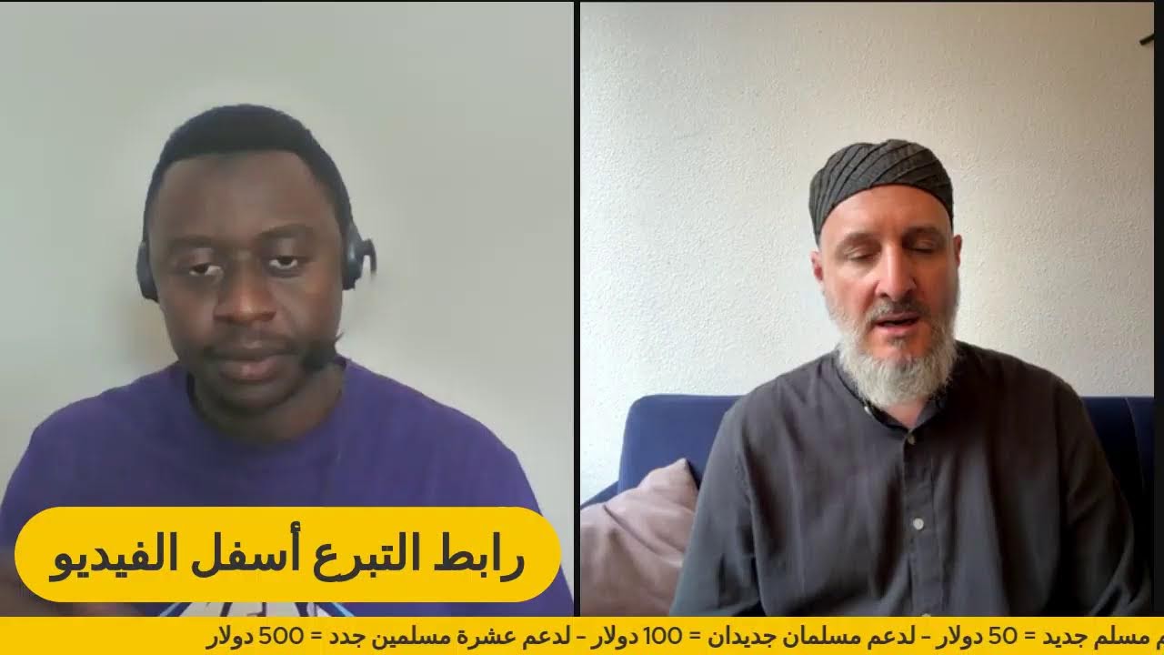 فرصتك التي لن تتكرر حتى رمضان القادم | ساهم في تثبيت المسلمين الجدد
