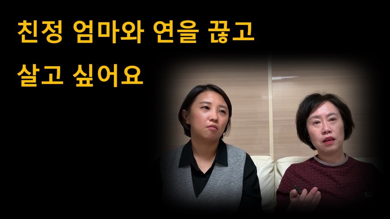 어린 시절 오빠와 차별한 친정 엄마를 만나는게 너무 힘들어요ㅠㅠ