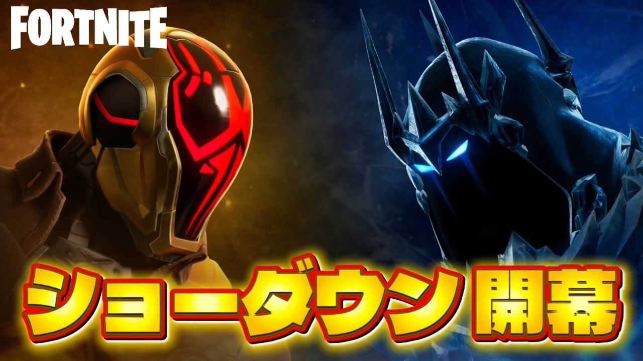 フォートナイトショーダウンでファウンデーションとアイスキングが帰ってきた！シーズン2が最高すぎる！！！【Fortnite / フォートナイト】