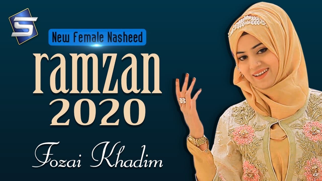 Ramzan Hamd | Rahman O Rahim Allah | Naat Fozia Khadim | Studio5