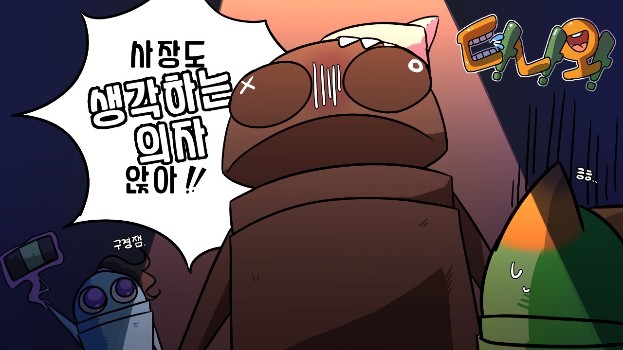 [리포] 버러지들의 리포 이야기 2부