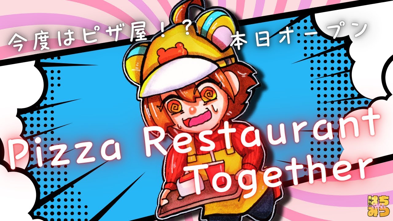2425🔴【Pizza Restaurant Together】深夜？早朝？お腹すきましたか？