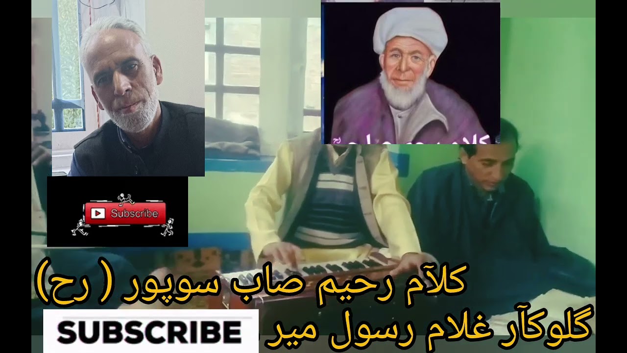 Chu Samaan Nai Krith Saaz Soney Booz Naaz KALAM E RAHIM SOAB SOPORE (ra) By Singer Gh Rasool Mir 