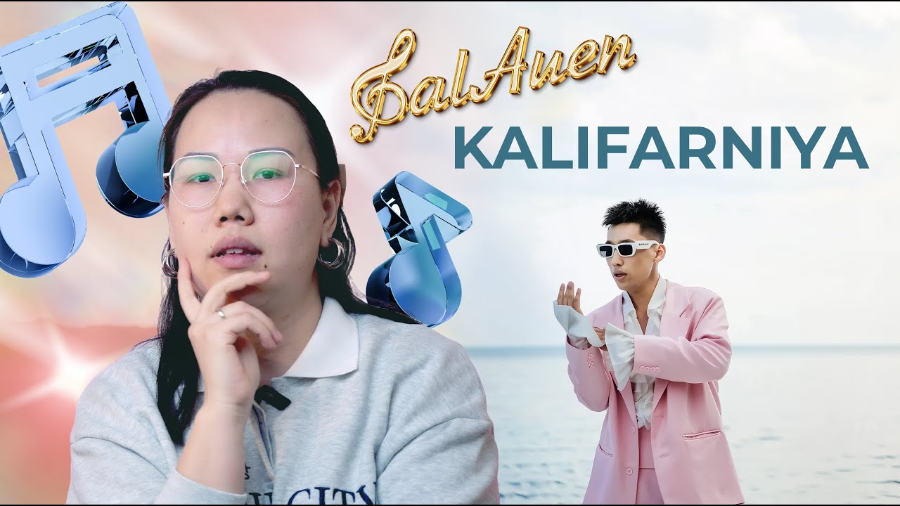 Kalifarniya неге фальцет қолдана береді? | BalAuen №1