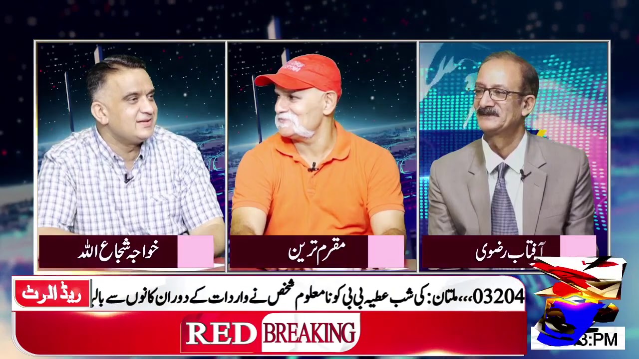 Sitaray Hamary with Syed Aftab Rizvi | Must watch |#RedNews