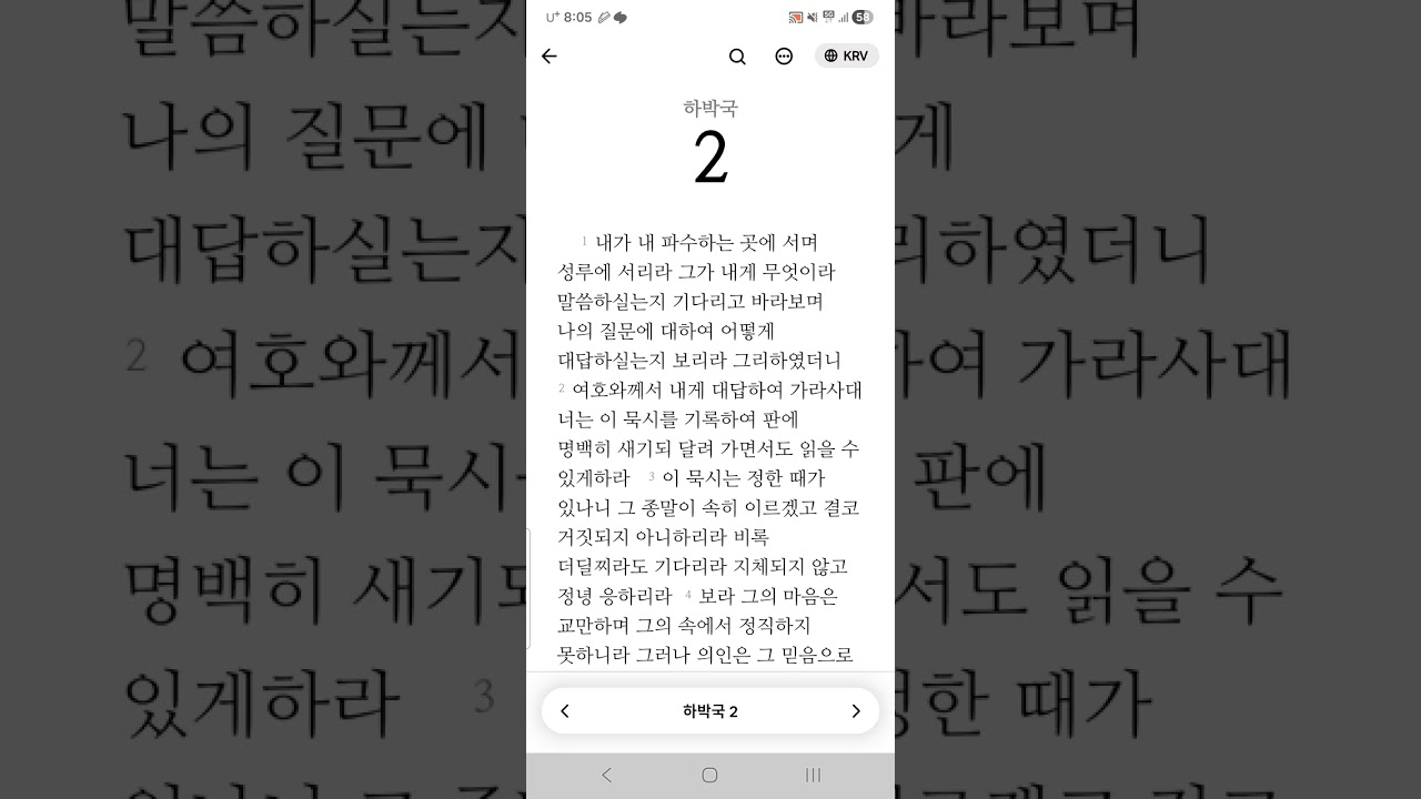 하박국 1,2, ㅎㅅ