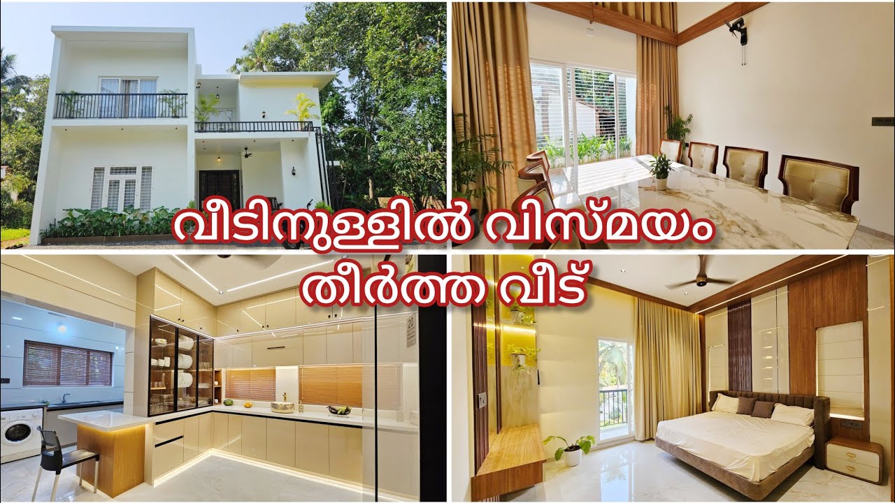 12 ലക്ഷം രൂപക്ക് അതിമനോഹരമായി വീട് മുഴുവൻ കിടിലൻ interior ചെയ്ത കിടുക്കാച്ചി വീട്/2800sqft❤️