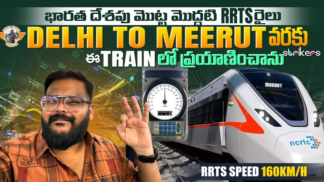 India&rsquo;s First RapidX Train Journey || Delhi Meerut RRTS Train 160KMPH || Telugu Travel Vlogger