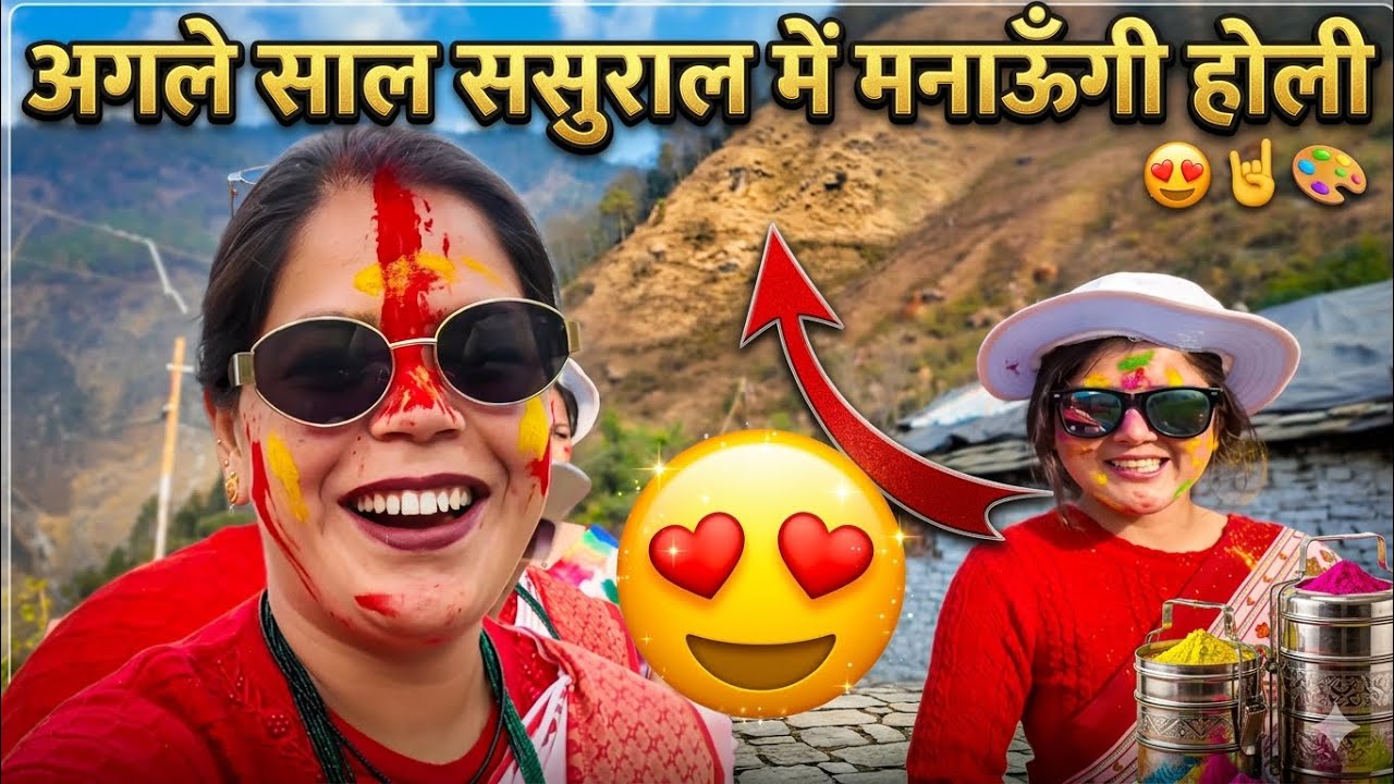प्यारी ननद जी मजे कर लो अगले महीने ससुराल 😃 ननद ने ऐसा क्या बोल दिया 🤣