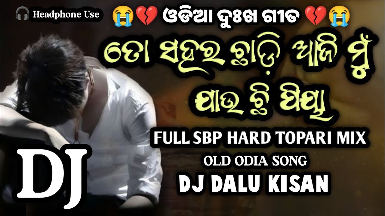 New Sad Dj 😭 To Sahar Chadi Aji Mu Jauchi Piya Old Odia Dj Song SBP Hard Tapori Mix By Dj Dalu Kisan