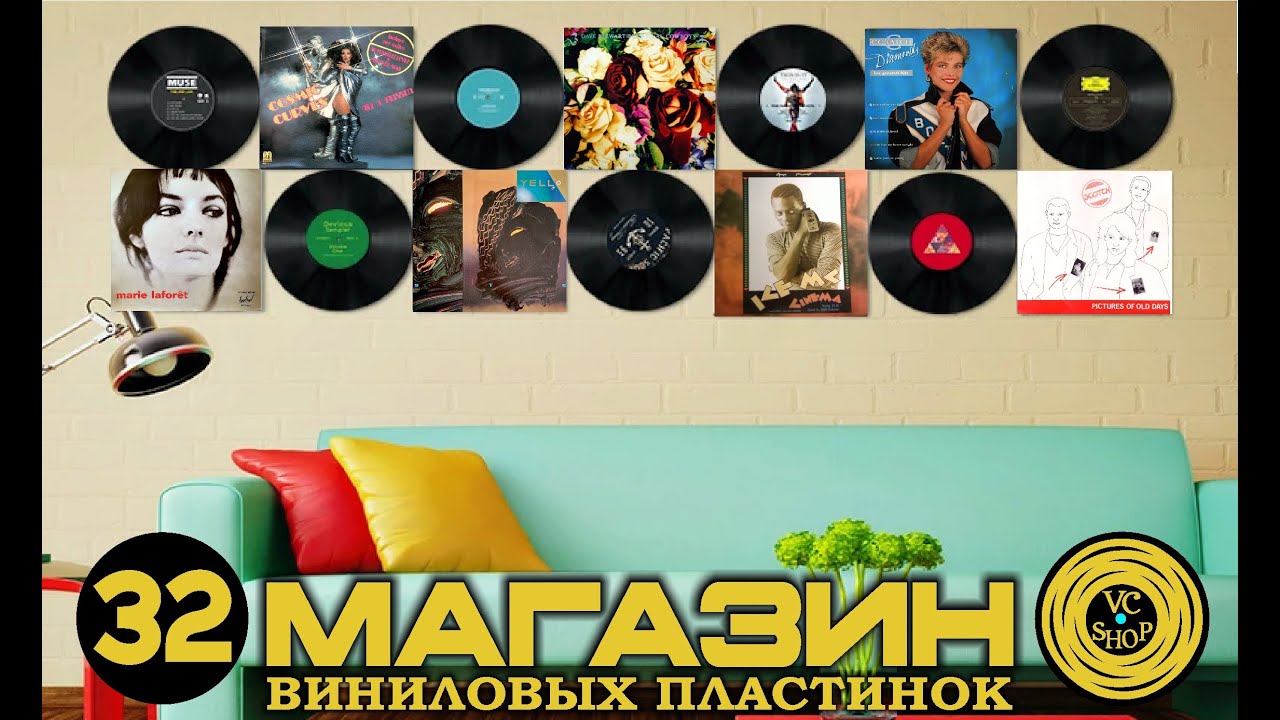 МАГАЗИН ПЛАСТИНОК №32 ОТ 30 ИЮНЯ (CC CATCH/ELO/SANDRA/SINATRA/MARIE LAFORET/YELLO/SCORPIONS/ICE MC )