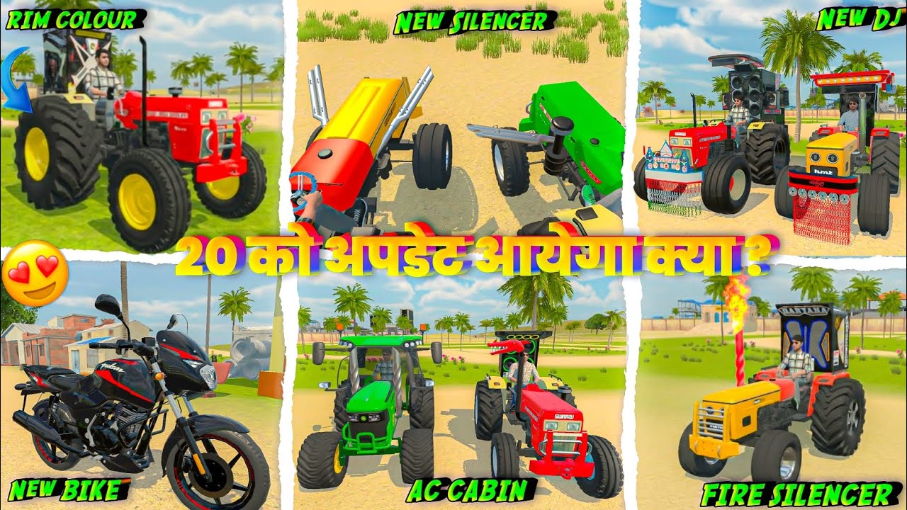 💥 अपडेट आयेगा क्या 20 को ? In Indian Vehicles Simulator 3D । Indian Vehicles Simulator 3D Game ।