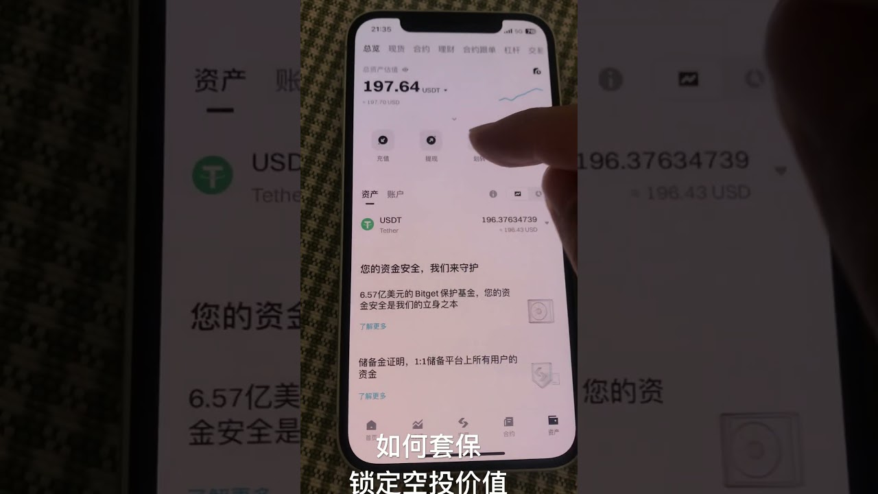 利用合约套保锁定空投价值