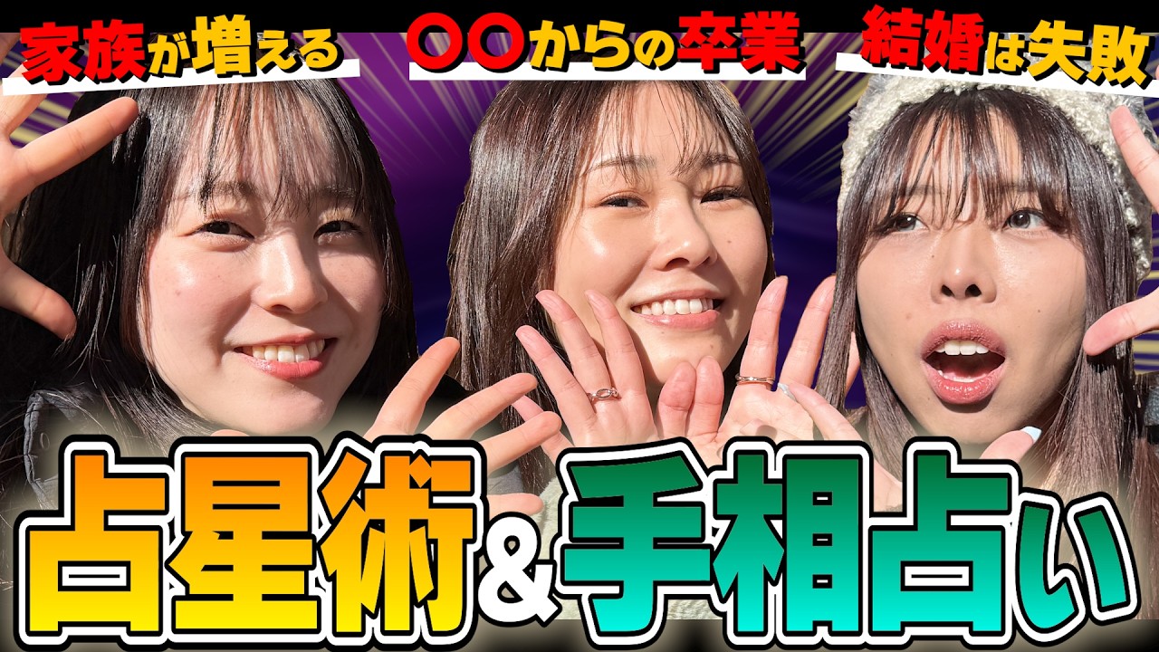 【後編】恋愛運占ったらバツイチ確定演出した友達