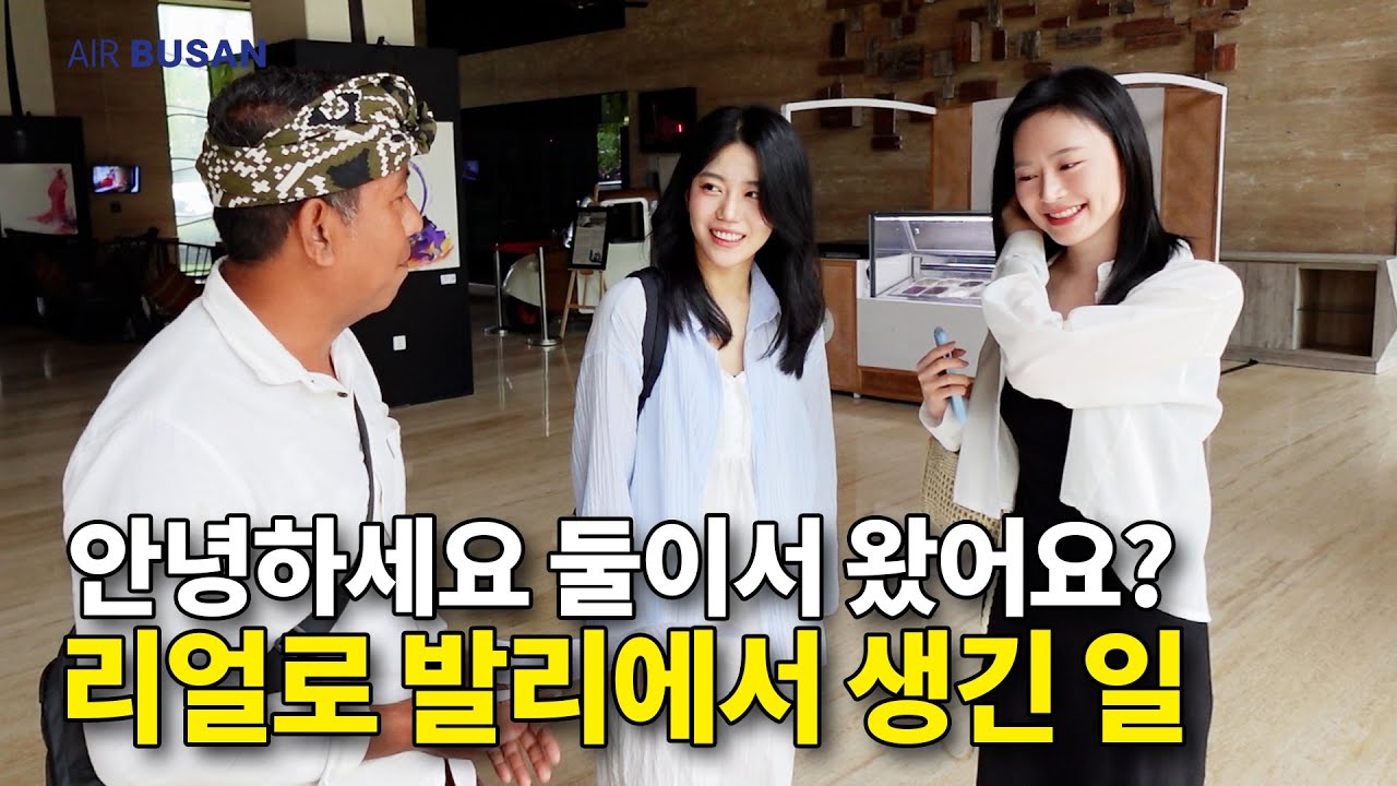 승무원들 둘이서 해외 가면 생기는 일