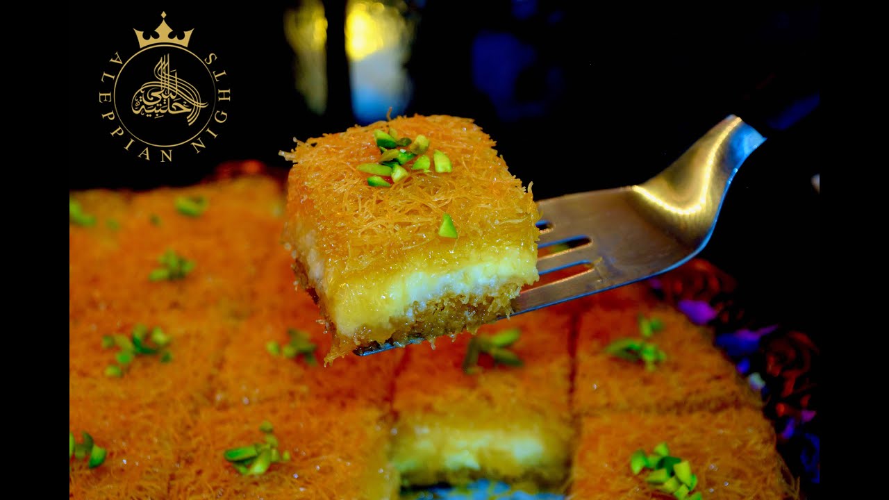 كنافة بالقشطة  والجبنة(ام النارين)افخم والذ ضيافة بعد الافطار | traditional arabic homemade KUNAFA