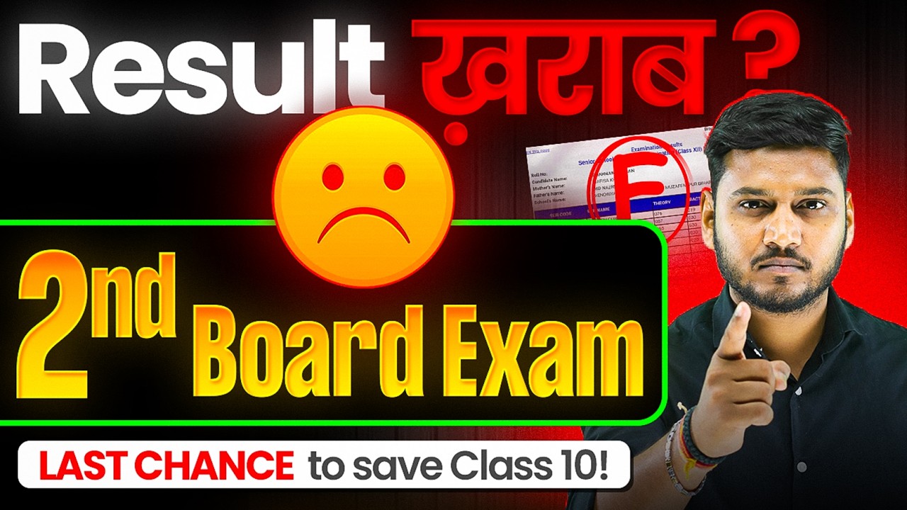 Low Marks in Class 10th😥 | 2nd Board Exam - Last Chance | Compartment 2026 exam #cbseclass10