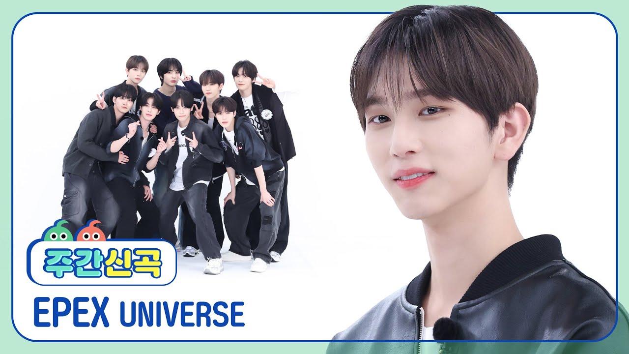 [주간신곡] 네가 내 우주야.🌌  제니스의 시작과 결말이 되어줄 이펙스의 신곡! 'UNIVERSE'♬ l EP.689