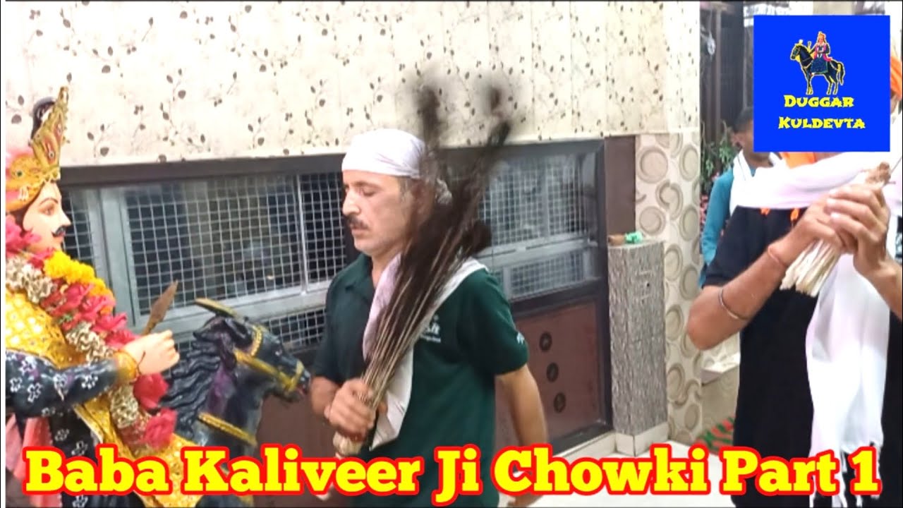 Baba Kaliveer Ji Chowki // Baba Kaliveer Chowki Katra // Part 1 // Baba Sidh Goria Mela 2025