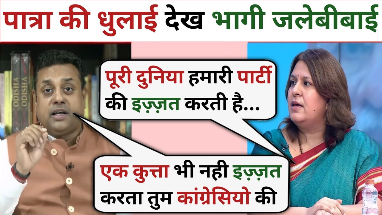 Sambit Patra BJP🔥 Vs Supriya Shrinate Congress😂|| Latest Debate video || The Debate Center ||