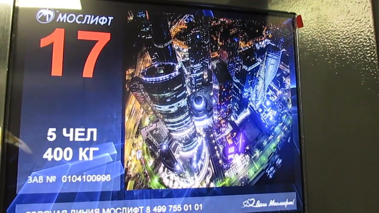 Музыкальные лифты Мослифт-(Стриж) @ г. Москва, ул. Братеевская, д. 16к2-2 (2345)