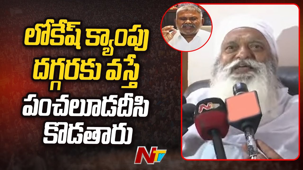 JC Prabhakar Reddy Sensational Comments on Kethireddy Pedda Reddy | TDP Vs YCP | Ntv