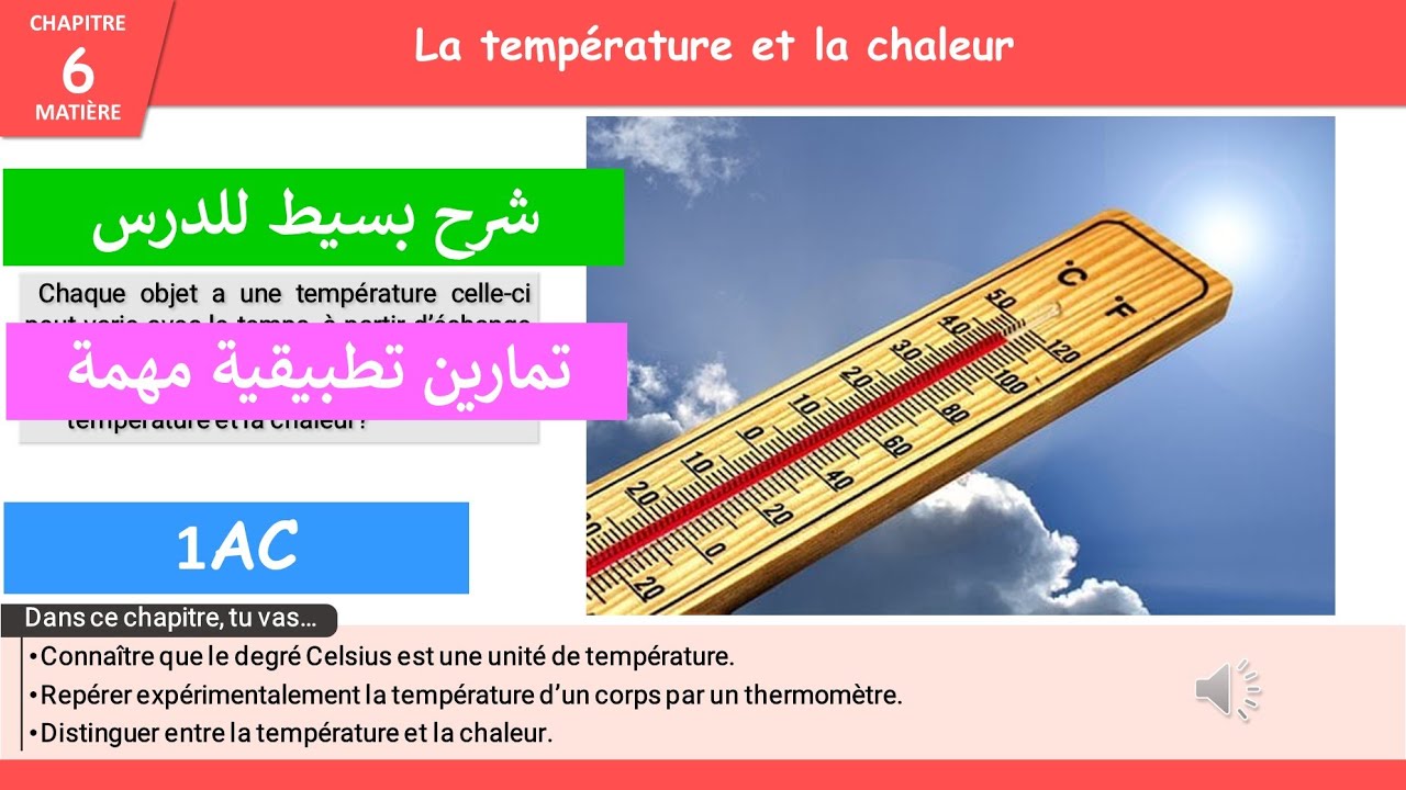 la température et la chaleur 1 AC