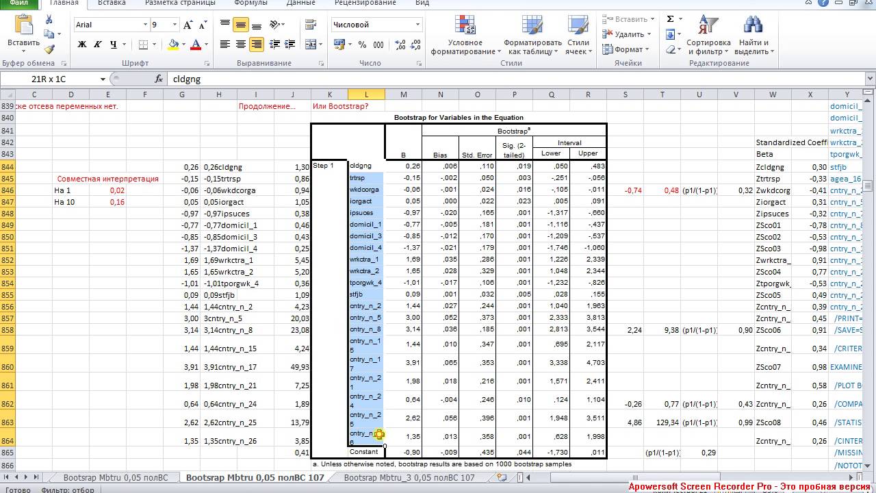 Binary Logistic Regression 3 Бинарная логистическая регрессия