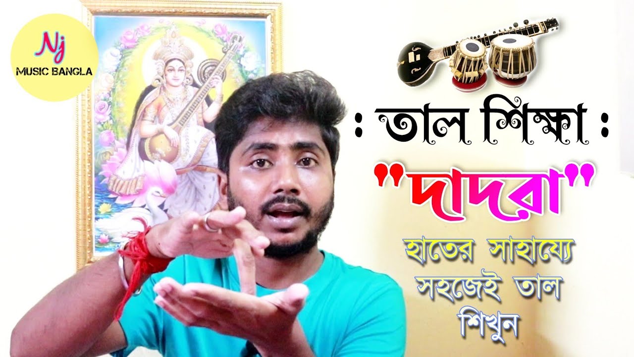 Taal-Dadra(দাদরা) || Learn Taal by Hand || Tips & Tricks || Explain Easy Procedure | 1× 2× 3× System