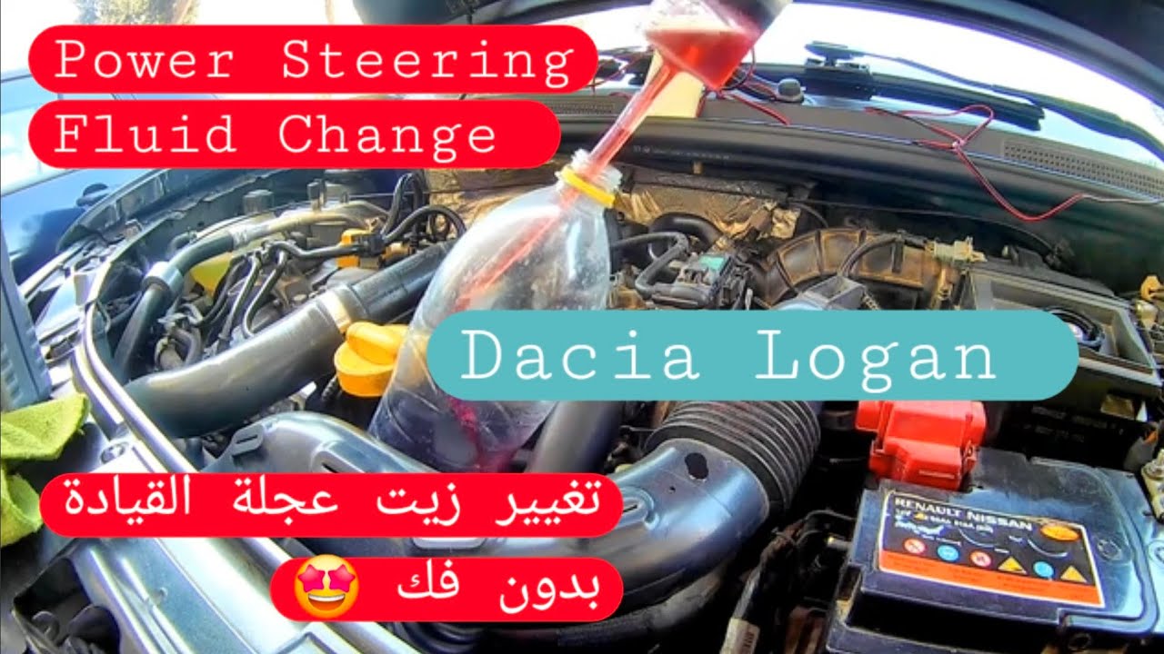 hydro electric power steering fluid change / Dacia Logan