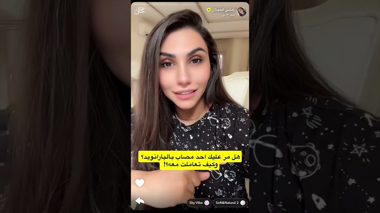 ماهو مرض البارانويد النفسي من سناب اماني العجلان  #اكسبلور #النرجسي #اماني_العجلان #سناب #نفسيه