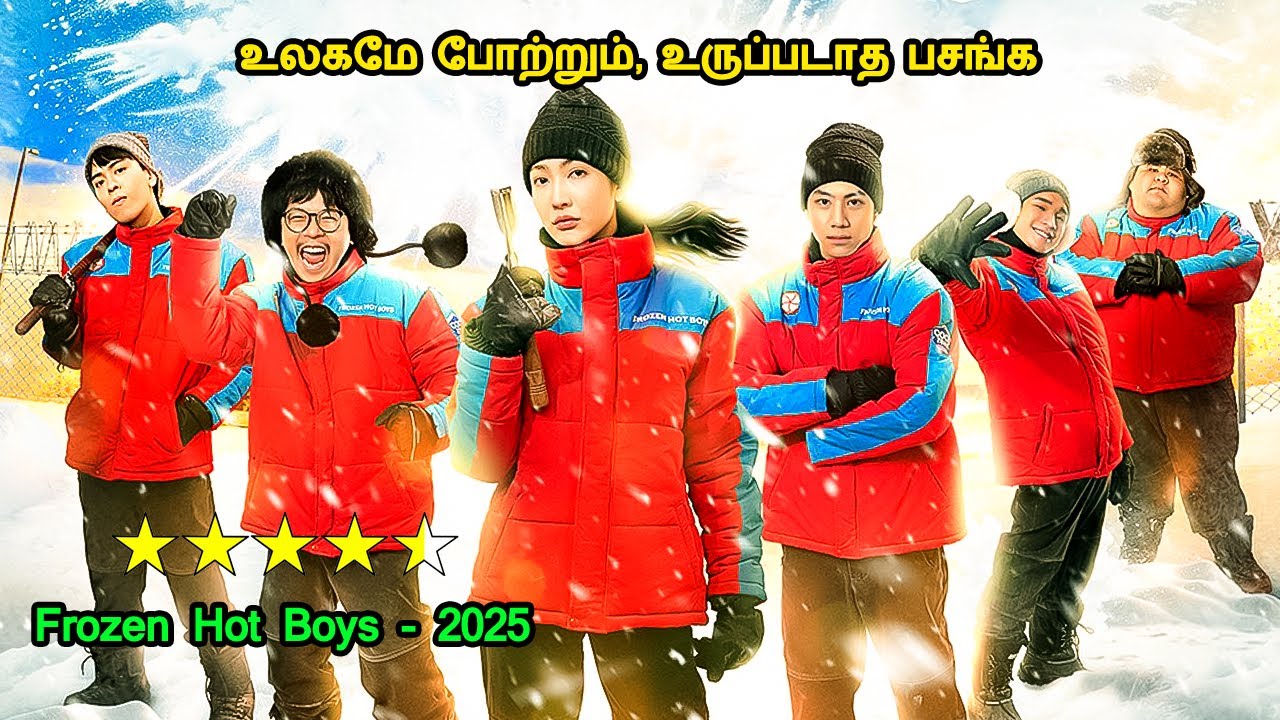 உலகமே போற்றும், உருப்படாத பசங்க - MR Tamilan Dubbed Movie Story & Review in Tamil