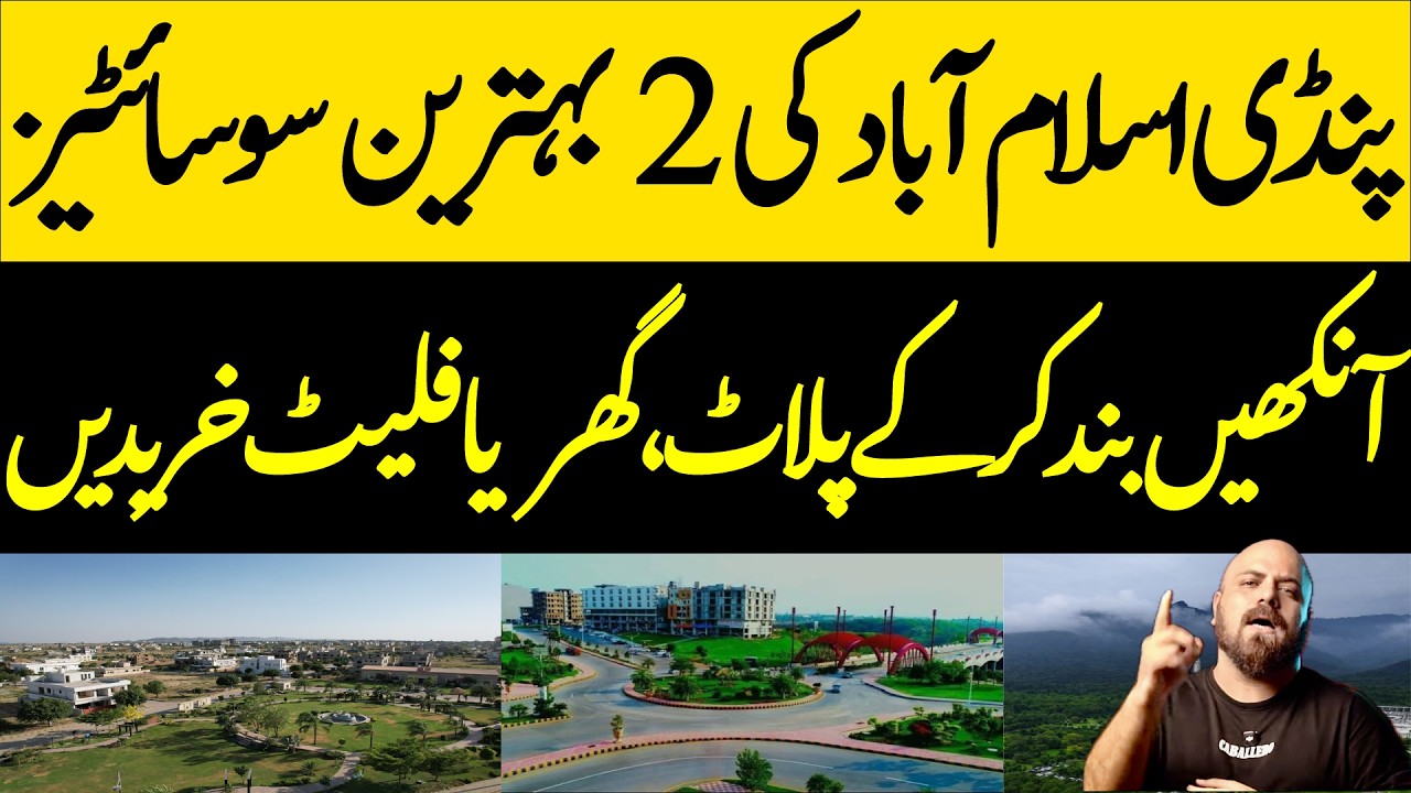 🔥 Best Housing Societies in Islamabad 2026 | Top Property Investment Opportunities | NOC approved