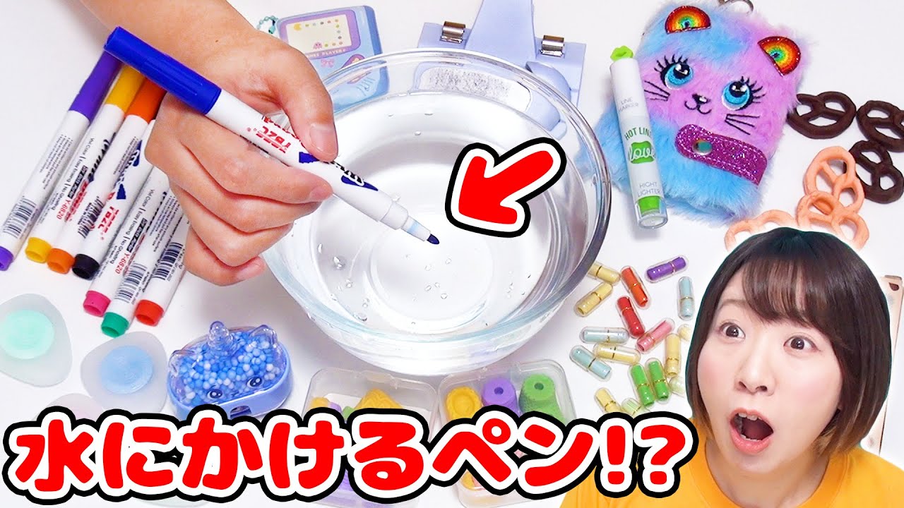 どうやって使うかわかる？？見たことない面白文房具を大開封して使ってみた！！【おもしろ文房具】