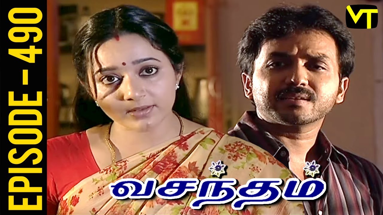 Vasantham Episode 490 | Vijayalakshmi | Old Tamil Serials | Sun TV Serials | Vision Time
