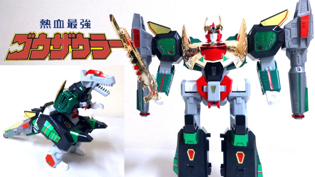 【熱血最強 ゴウザウラー 2/4】TOMY 熱血武装 マグナザウラー ヲタファの懐ロボ エルドランシリーズ レビュー / TOMY DX Magnasaurer review