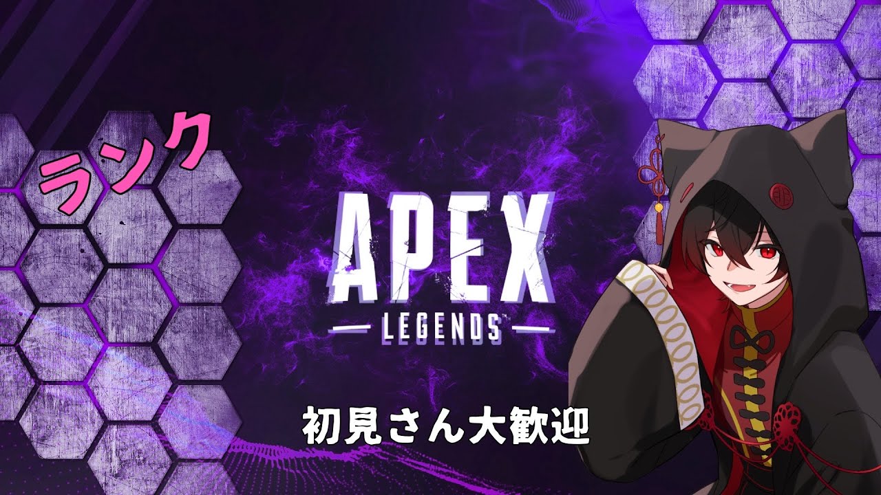 【APEX】ランク行っちゃいますか！