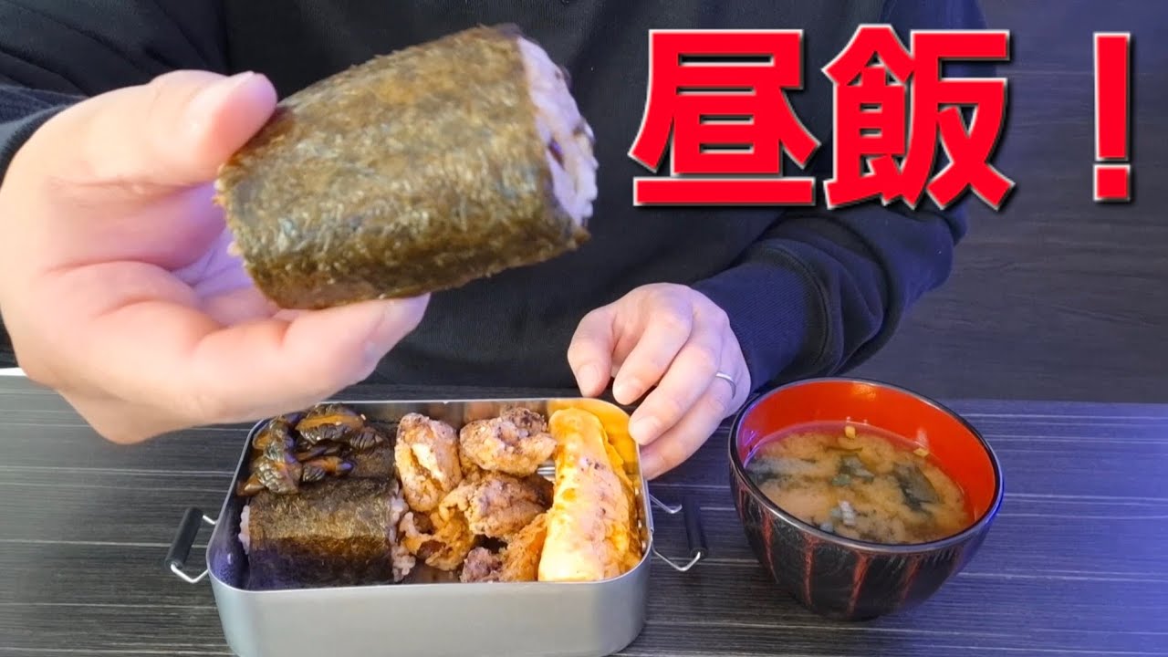 【てづ晩酌】弁当よ、ありがとう！【愛妻弁当】